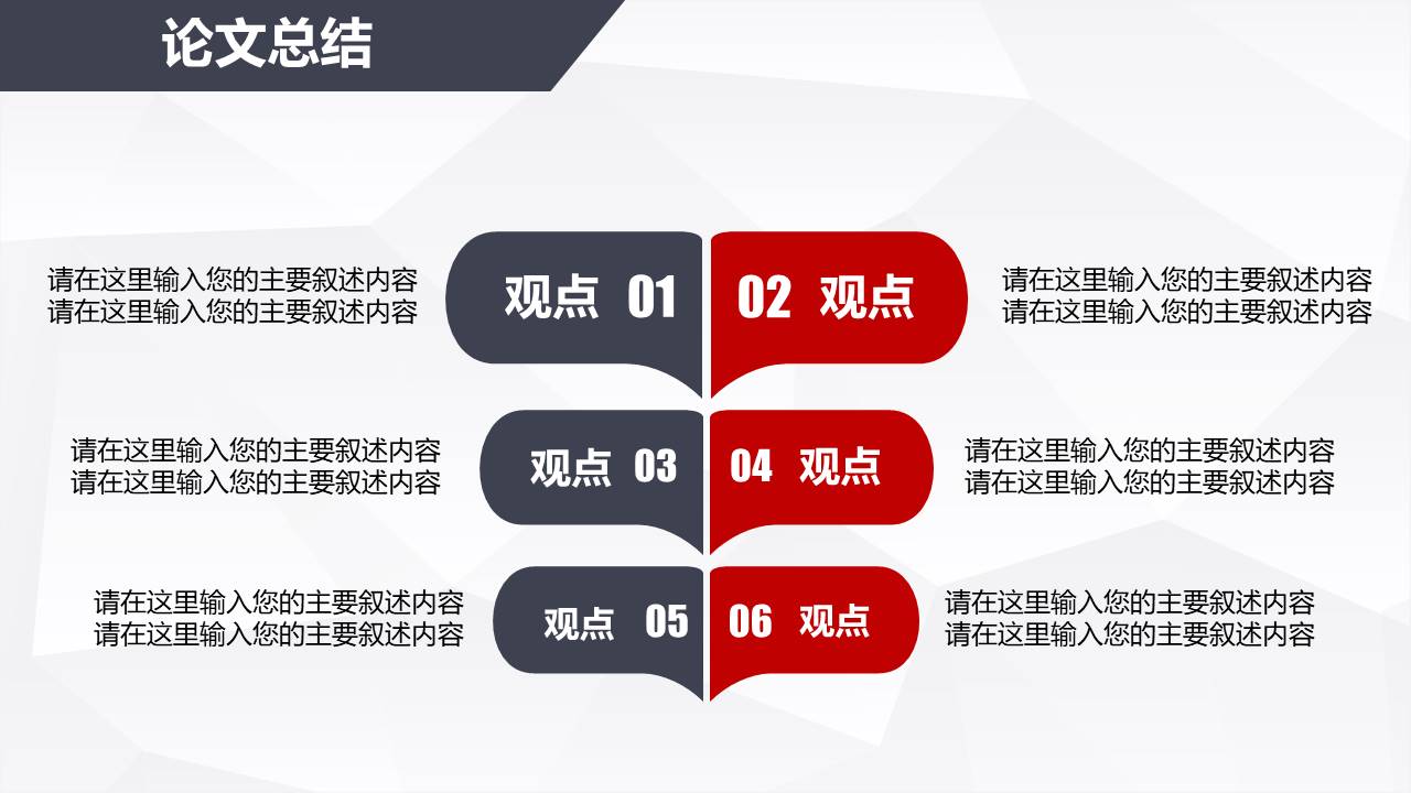 毕业答辩 (43).pptx